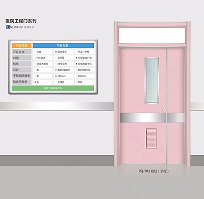 醫(yī)院工程門系列